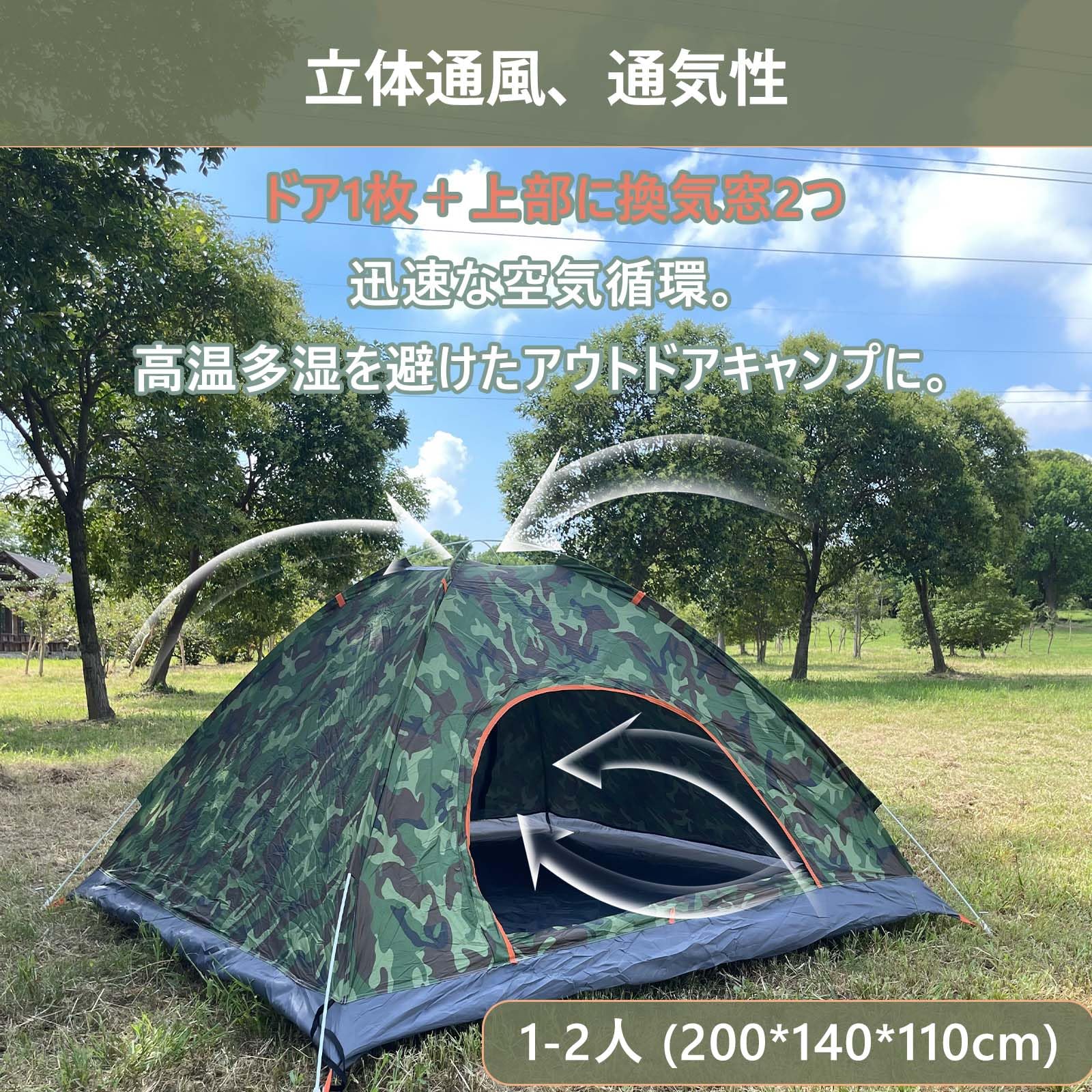 Amazon.co.jp: ワンタッチテント 1/2人用 コンパクト 迷彩柄